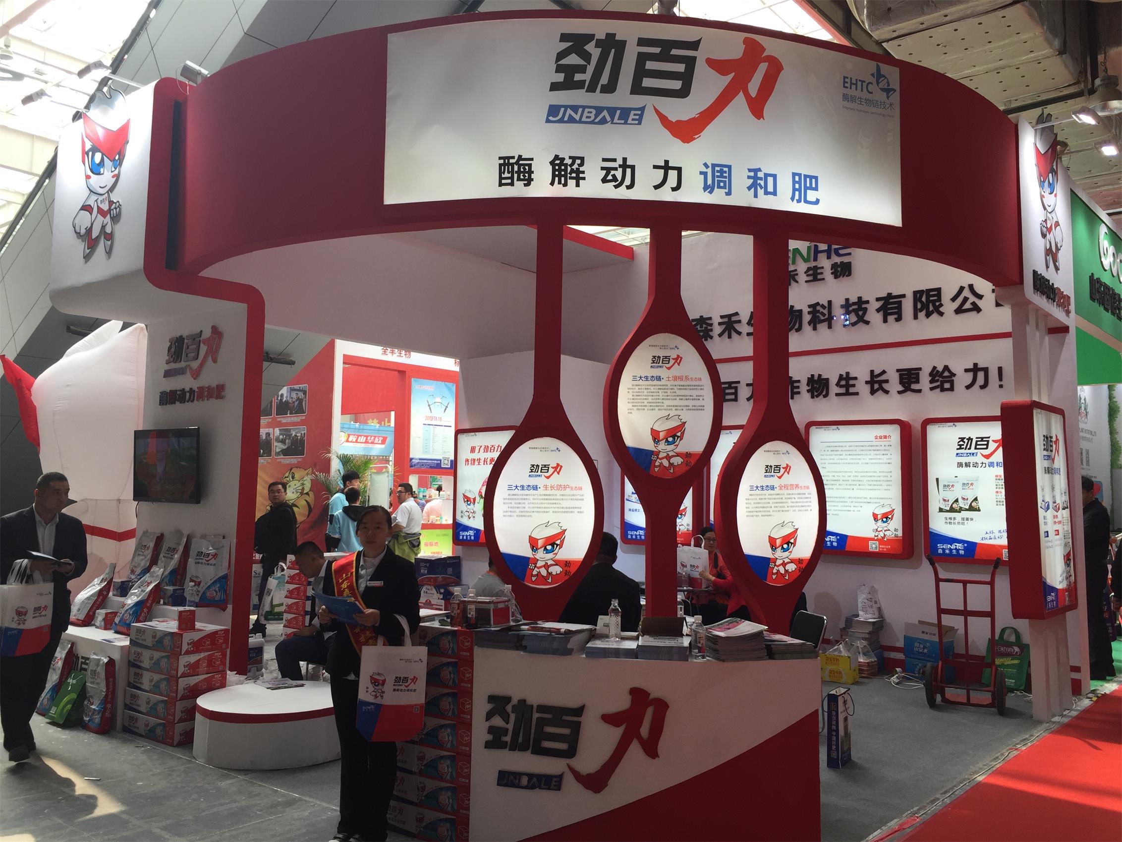 1508998136208232.jpg 展臺.jpg